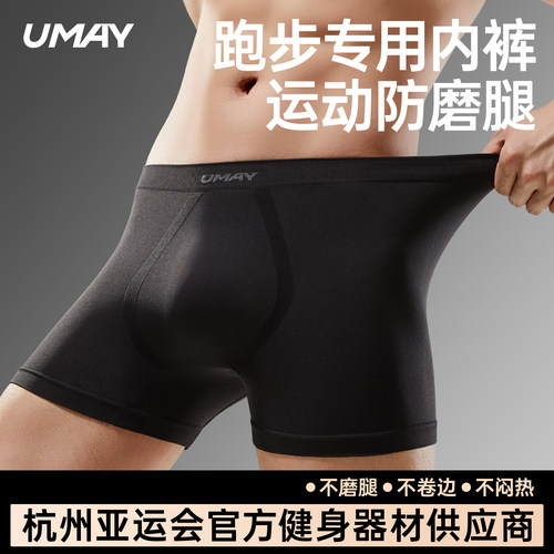 佑美男士运动内裤跑步健身加长平