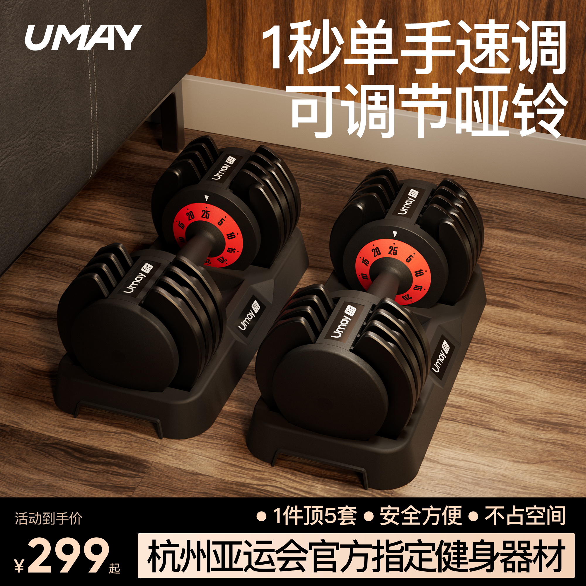 佑美哑铃男士健身家用器材实心铸铁片快速可调节重量宿舍力量训练