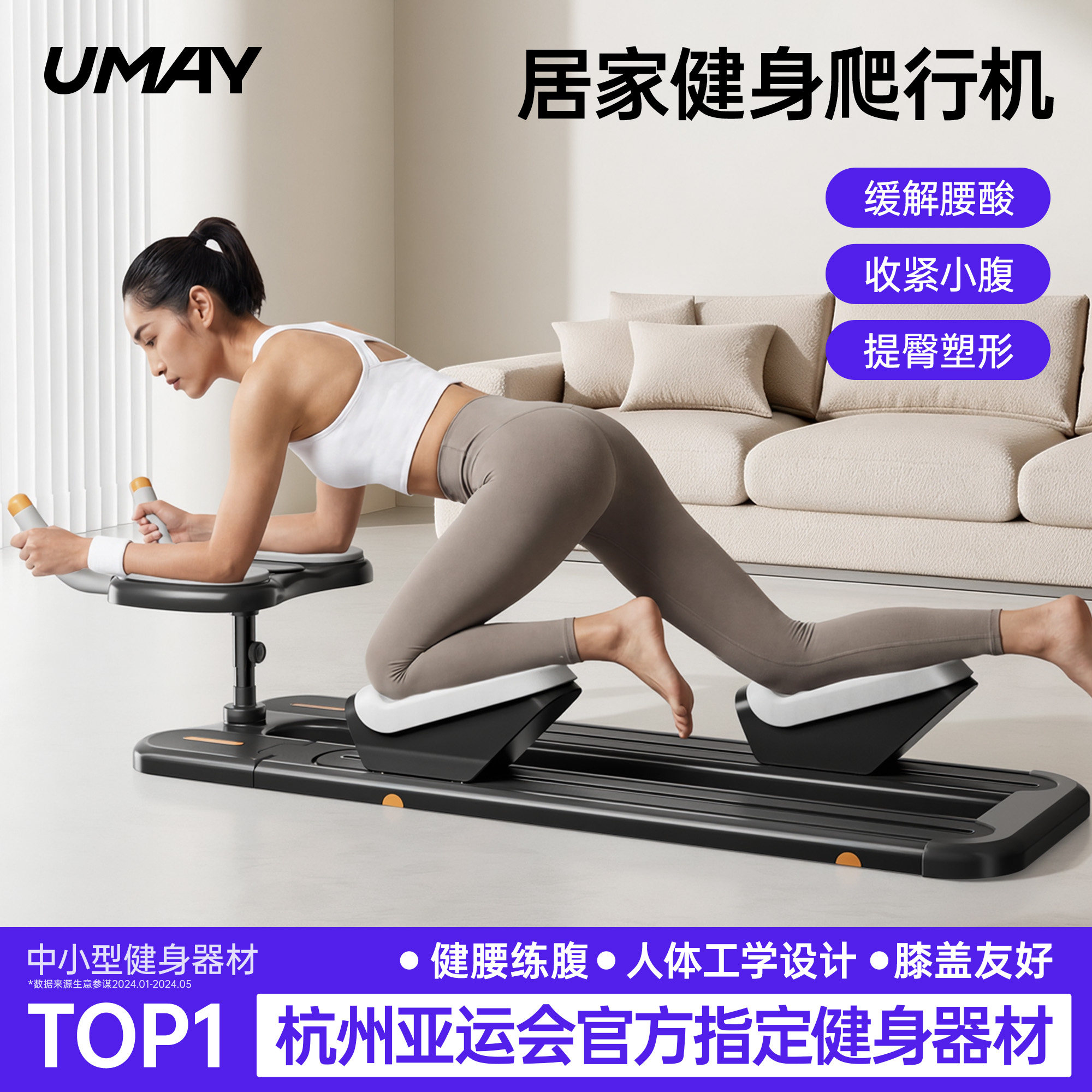 佑美爬行机健腰机居家腰椎训练器家用健身机器运动瘦肚子减肥神器
