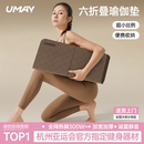 折叠瑜伽垫健身垫家用午睡垫2025新款 专业防滑减震静音可睡觉加厚