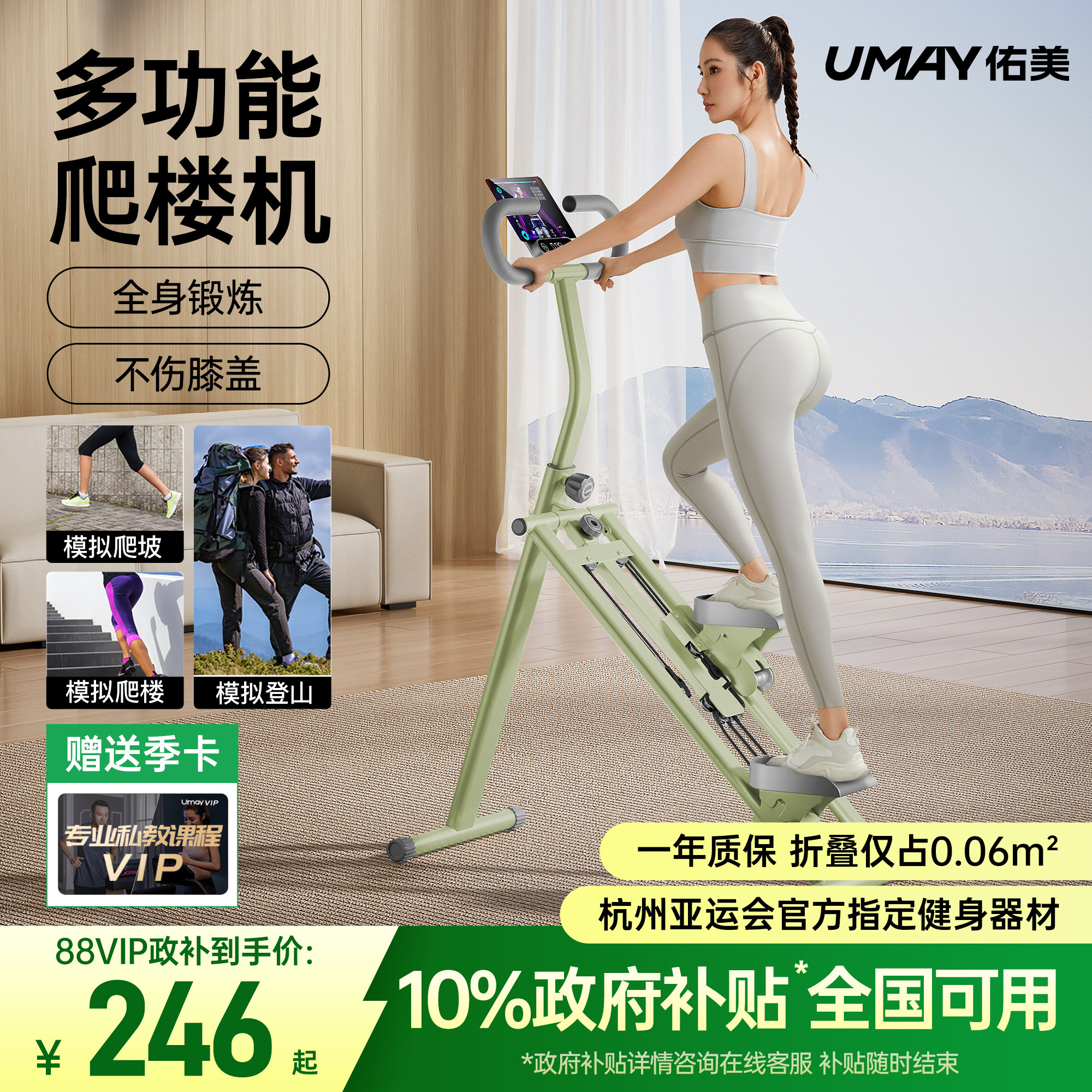 佑美多功能爬楼机健身家用爬坡机楼梯机登山机运动器材踏步小型p3