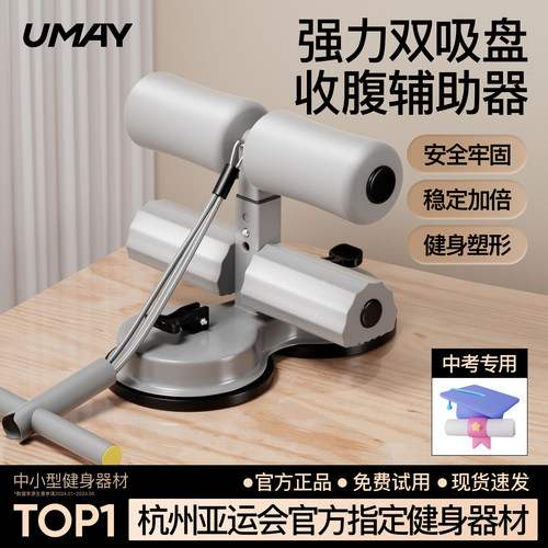 仰卧起坐辅助器男女家用健身器材