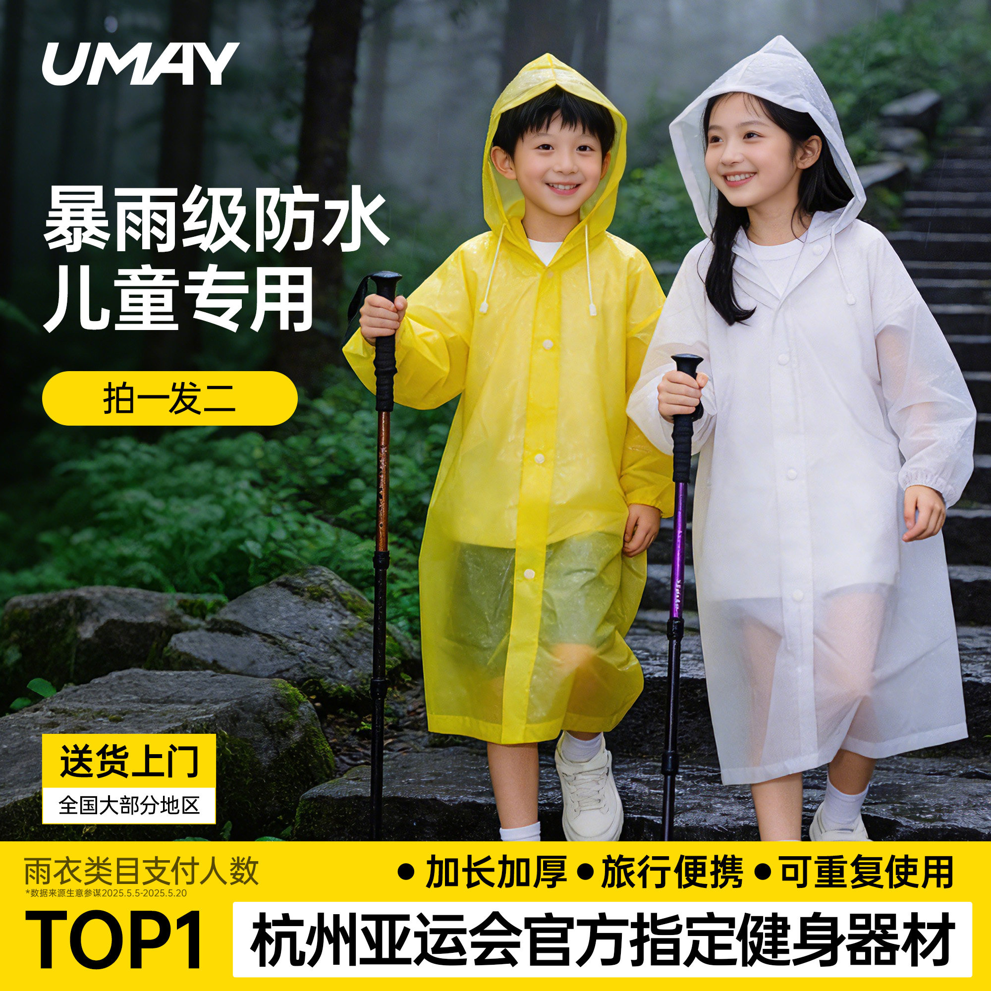 一次性雨衣户外登山加长加厚全身防暴雨徒步通勤便携成人儿童雨衣