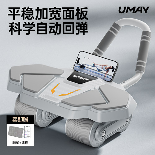 佑美2025新款家用健身健腹轮