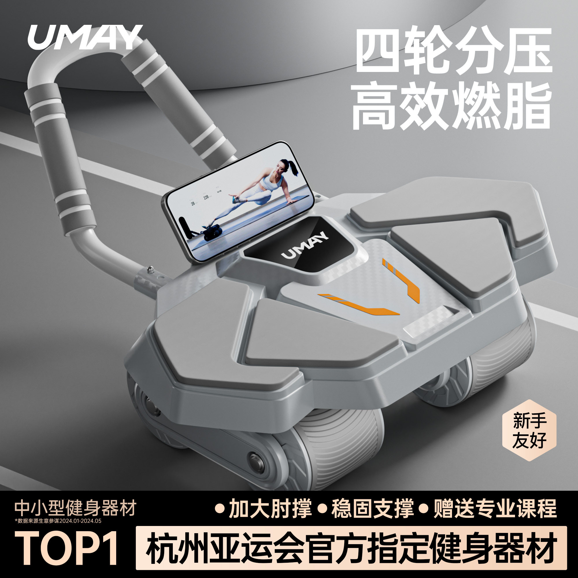 佑美新款四轮自动回弹健腹轮练腹肌轮男士卷腹轮运动器材家用健身