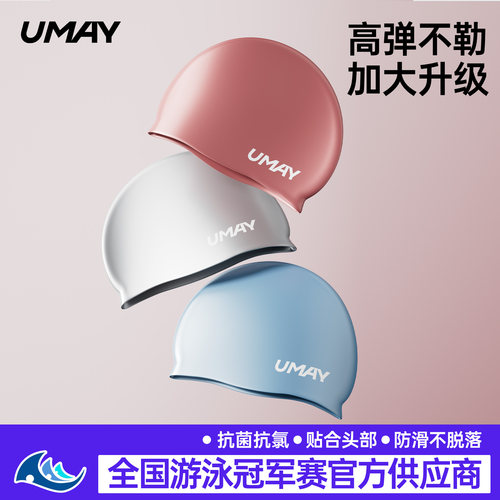 佑美硅胶大头围长发不勒头泳帽