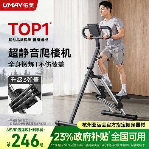 杭州亚运会官方指定健身器材