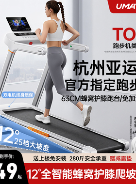 佑美U2跑步机家用款小型室内可折叠走超静音爬坡机健身房2026新款