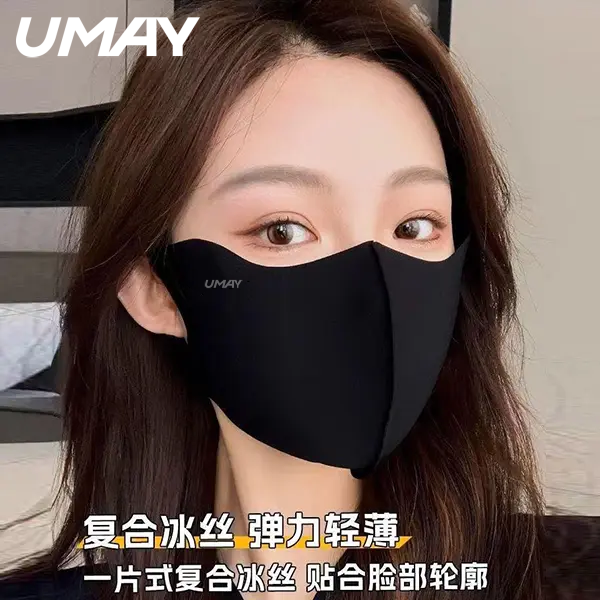 佑美冰丝遮阳防晒面罩女