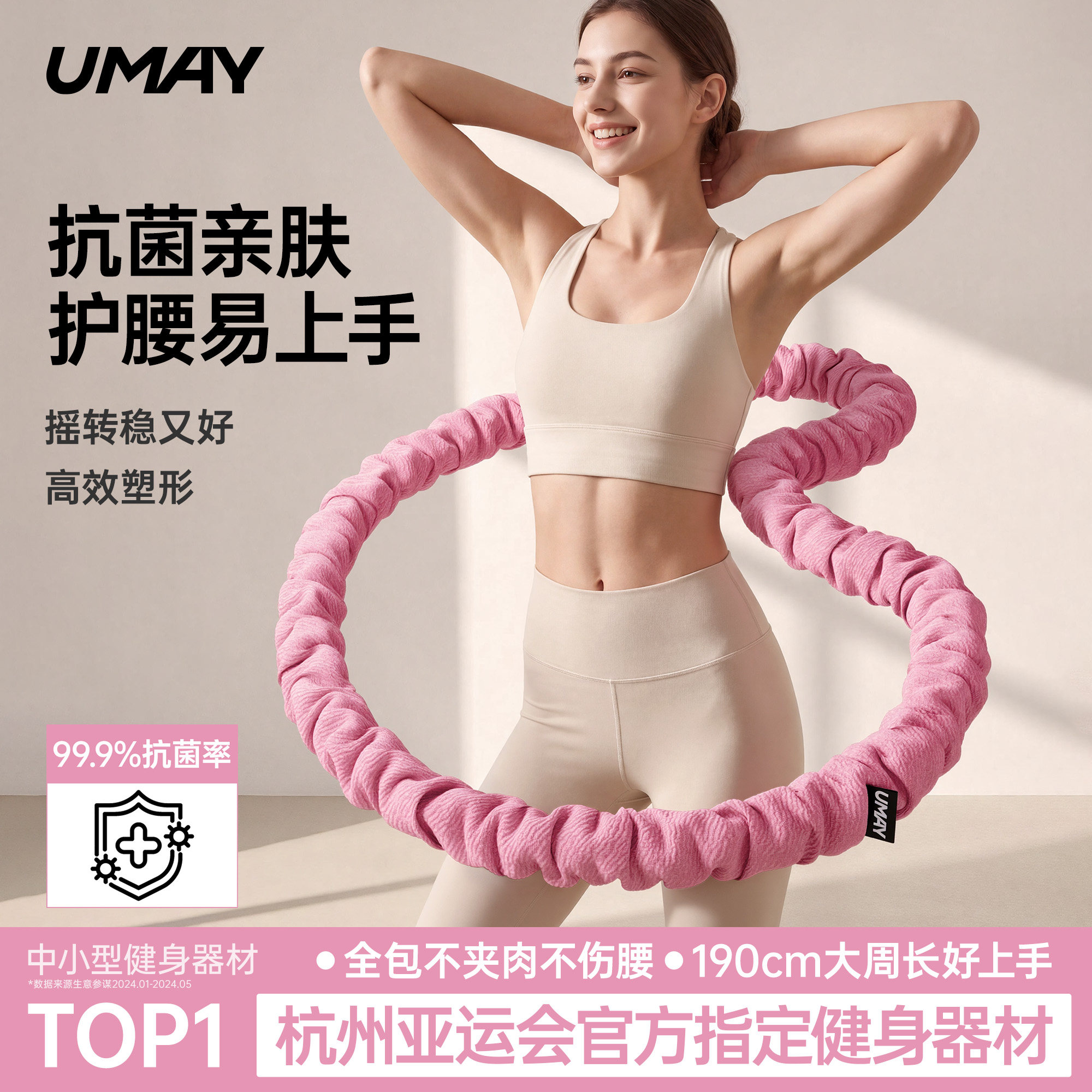 佑美26款抗菌软呼啦圈女瘦肚子收腹加重不伤腰成人减肥专用呼拉圈