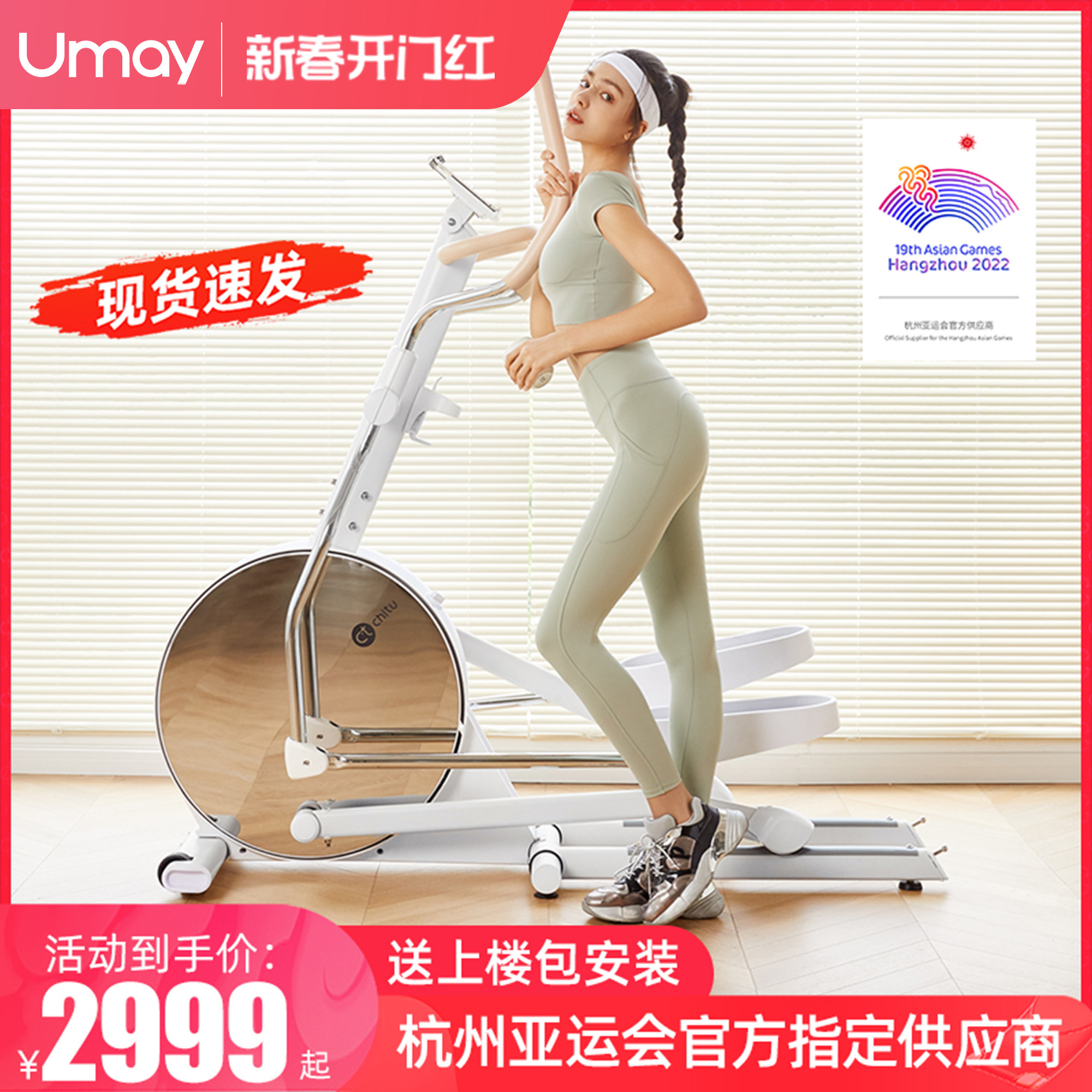 佑美赤兔椭圆机家用健身可折叠椭圆仪登山机太空漫步机静音室内