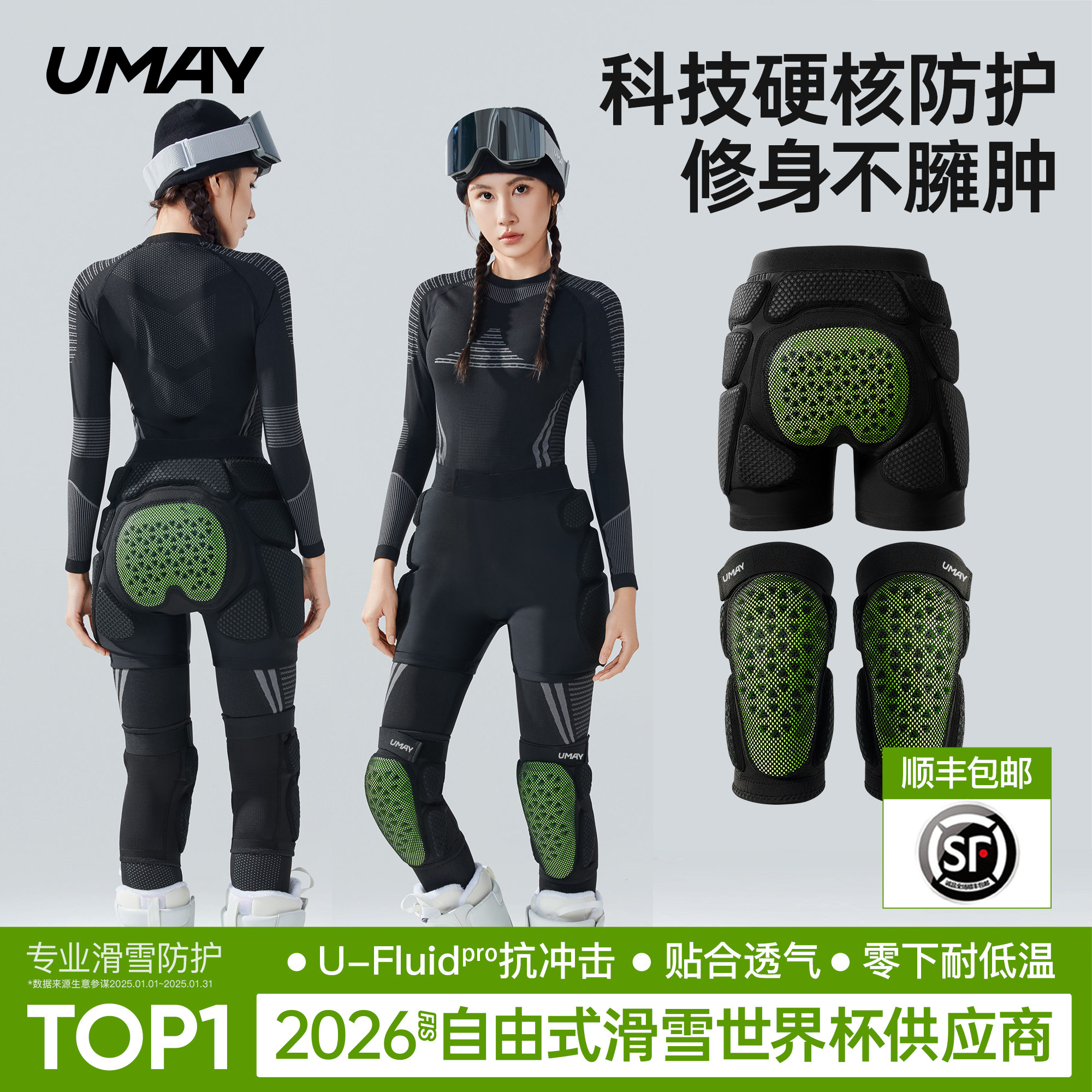 滑雪护具护臀护膝内穿防摔屁垫护臀垫装备内护滑冰全套护肘裤套装