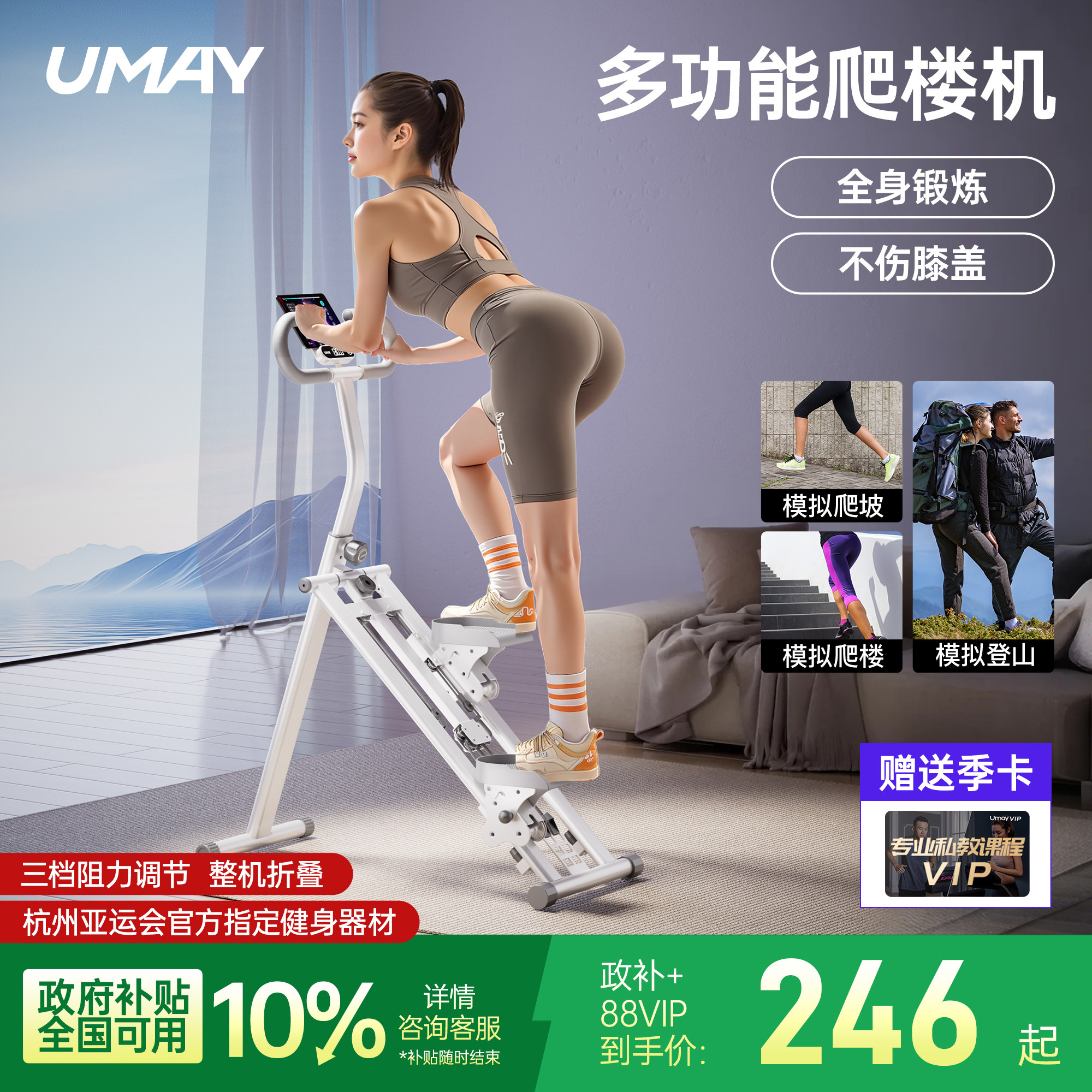 佑美多功能爬楼机健身家用爬坡机楼梯机登山机运动器材踏步小型p3