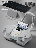 [Комбинация брюшного колеса - серое] с полным колесом с расширенным локтевым колесом. Бесплатный большой и утолщенный коврик на коленях - отдельные продукты разработки