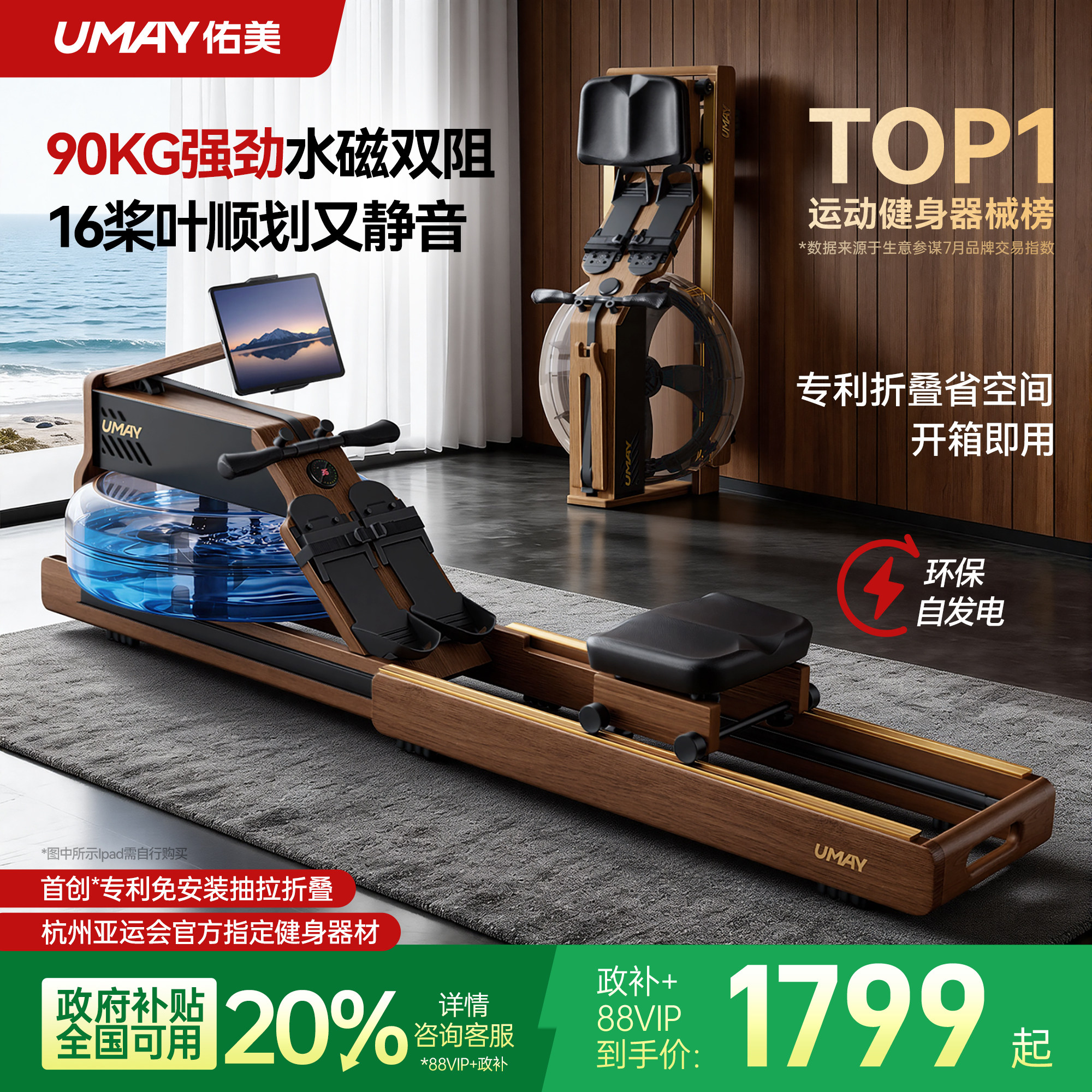 佑美划船机家用可折叠水磁双阻智能健身器材燃脂综合训练划船器R7
