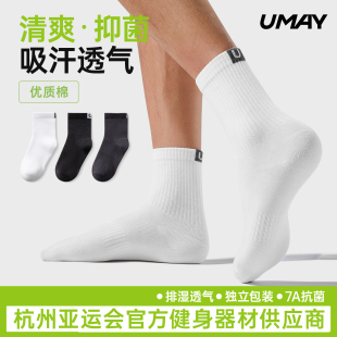 袜子男款 纯棉中筒袜运动袜吸汗防臭抗菌青少年短袜 2025秋白色男士