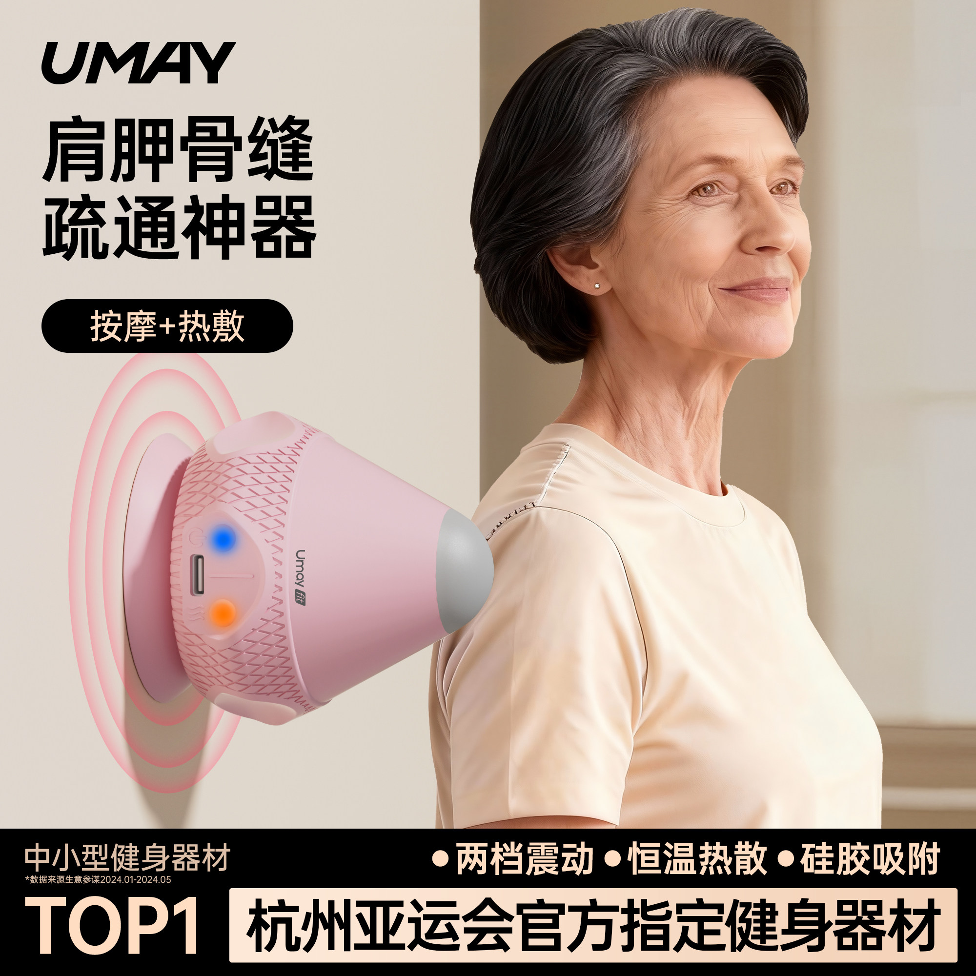 佑美电动吸附式筋膜球颈膜按摩球震动热敷足底脚底肌肉放松按摩器,运动/瑜伽/健身/球迷用品,筋膜球,淘宝优惠券,粉丝福利购,淘宝优惠卷