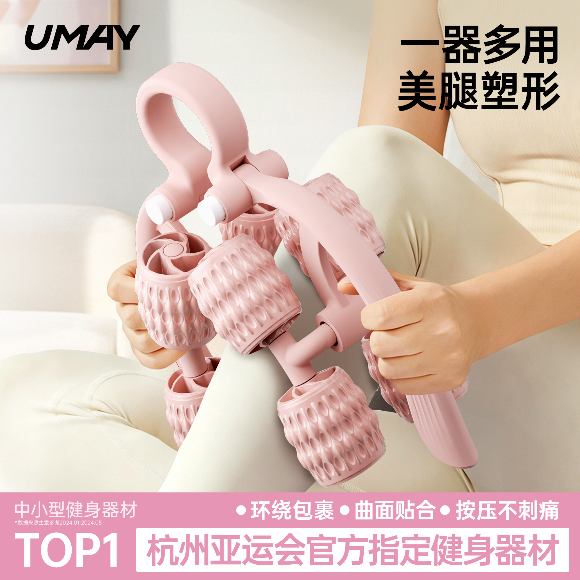 佑美腿部按摩器环形夹腿滚轮小腿肌肉放松器经络疏通滚腿瘦腿神器,运动/瑜伽/健身/球迷用品,瑜伽舒展器/健康架,淘宝优惠券,粉丝福利购,淘宝优惠卷