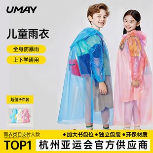 佑美一次性雨衣长款 全身防暴雨儿童上学专用加厚旅行口袋便携雨披