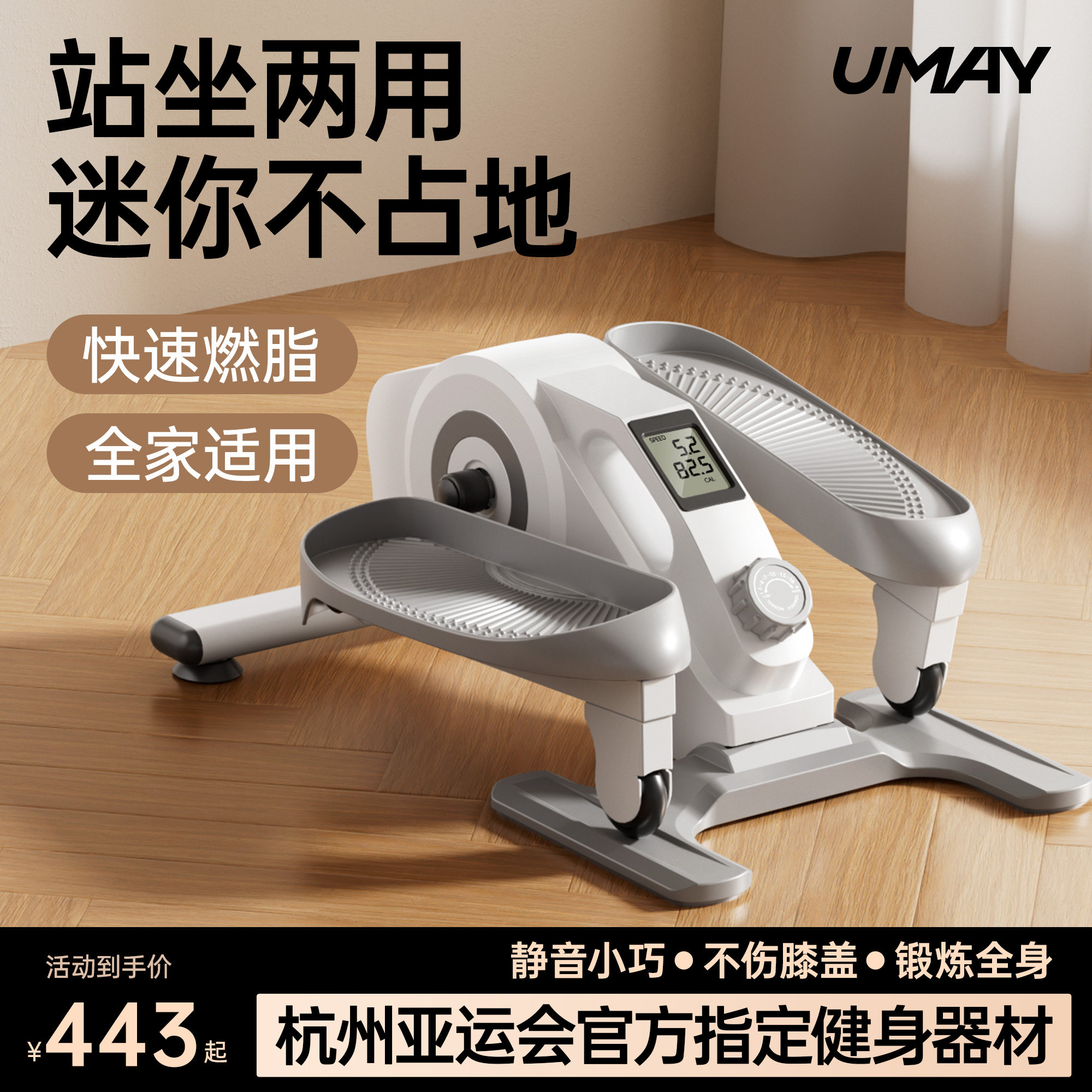 佑美迷你椭圆机家用踏步机健身小型椭圆仪静音走步机太空漫步C3