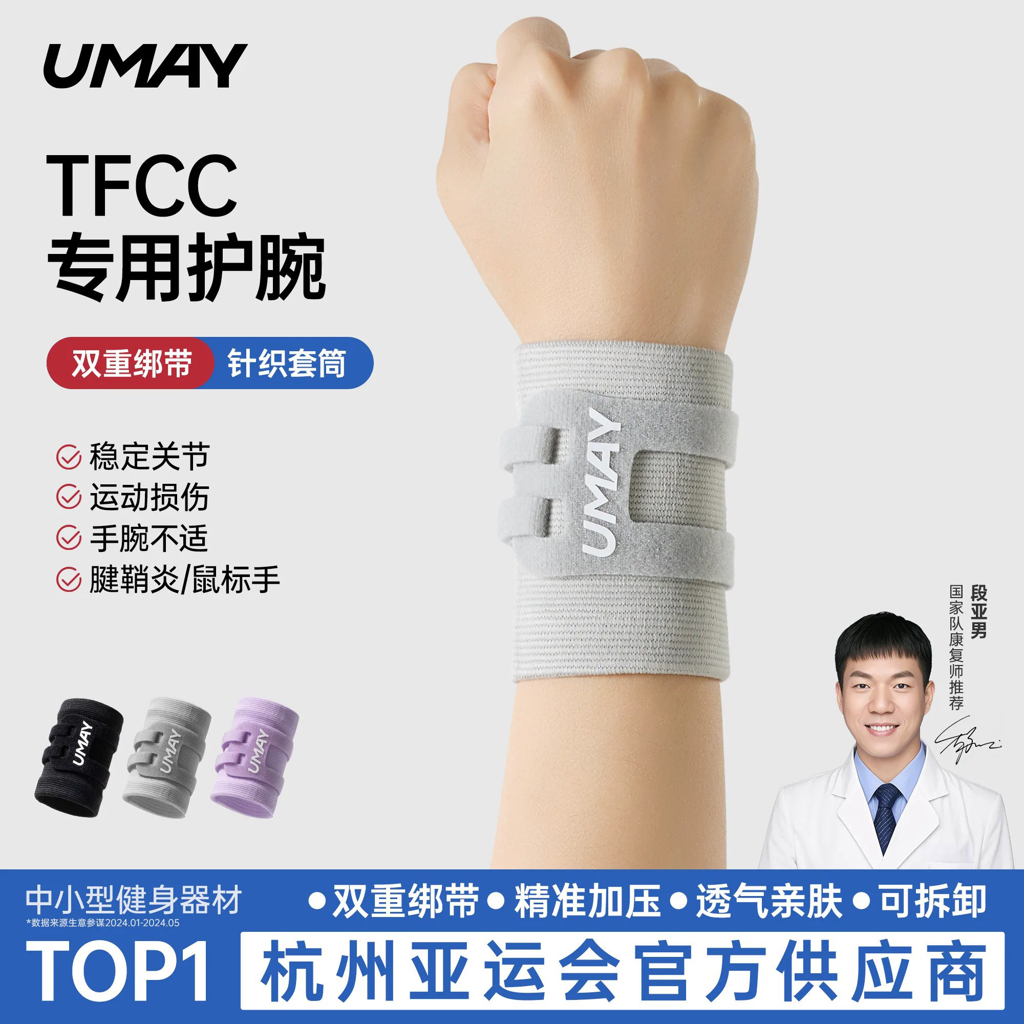 佑美tfcc护腕损伤专用手腕扭伤腱鞘固定腕带网球羽毛球加压保护套