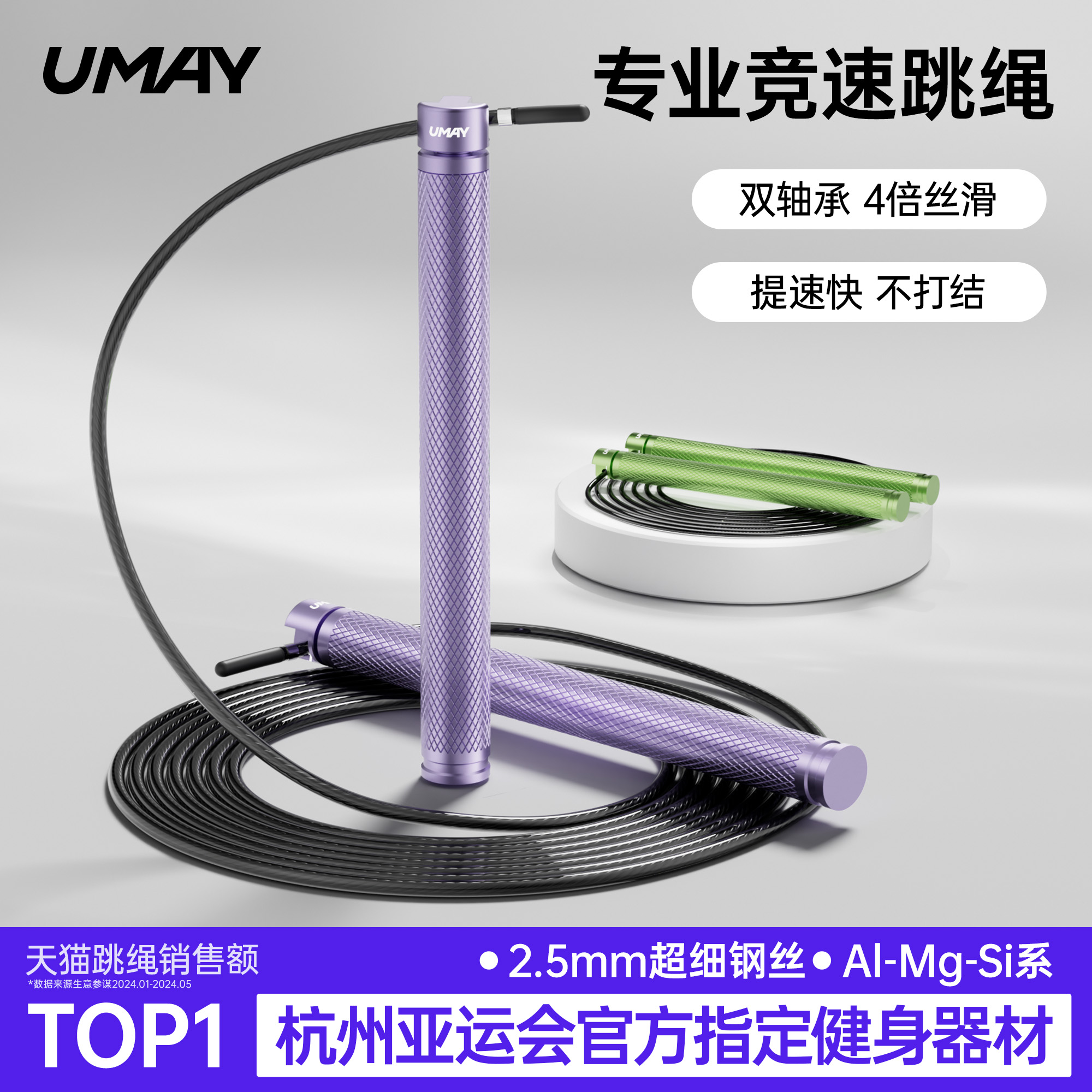 竞速专用双轴跳绳提速快