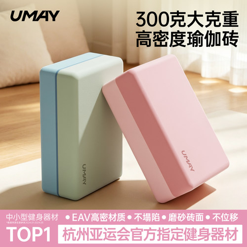 瑜伽砖300克重不塌陷亚运会推荐