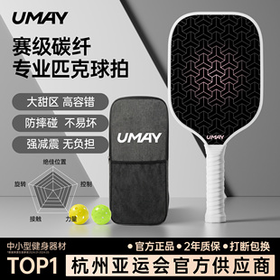 佑美匹克球拍全套碳纤维板球拍官方旗舰店儿童pickleball专业球拍