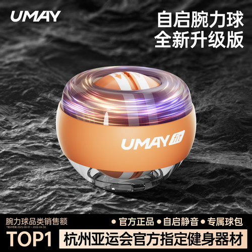 佑美腕力球男式腕力训练器