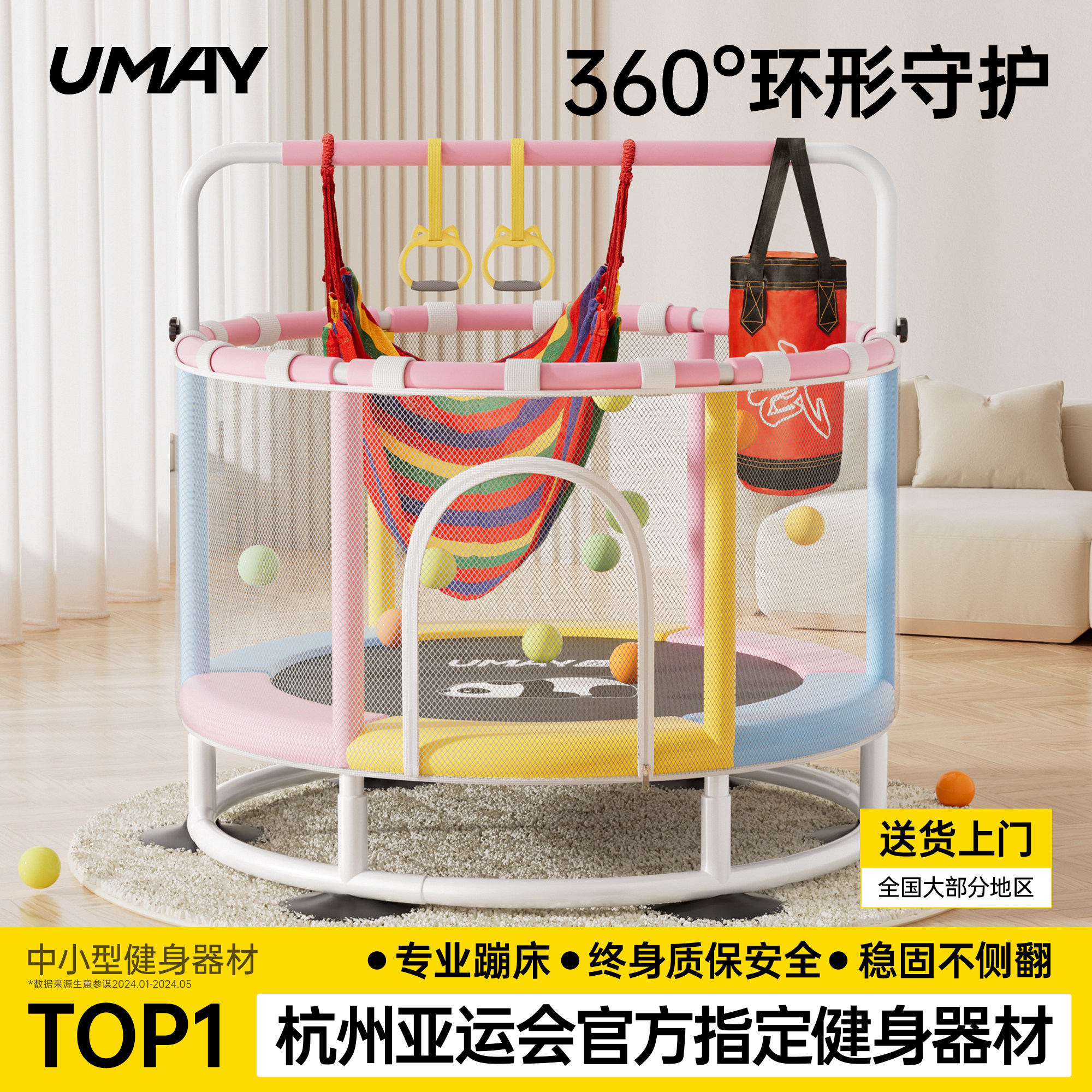 佑美2026新款蹦蹦床家用儿童室内围栏网静音宝宝跳跳床防侧翻玩具