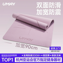 瑜伽垫健身垫家用垫子地垫女生专用加厚减震静音2025新款专业防滑
