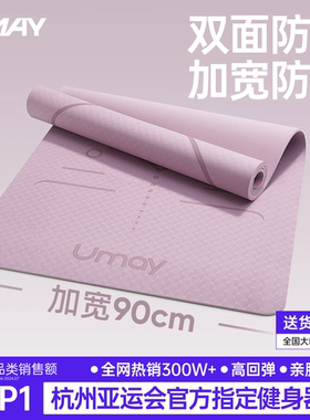 瑜伽垫健身垫家用垫子地垫女生专用加厚减震静音2025新款专业防滑