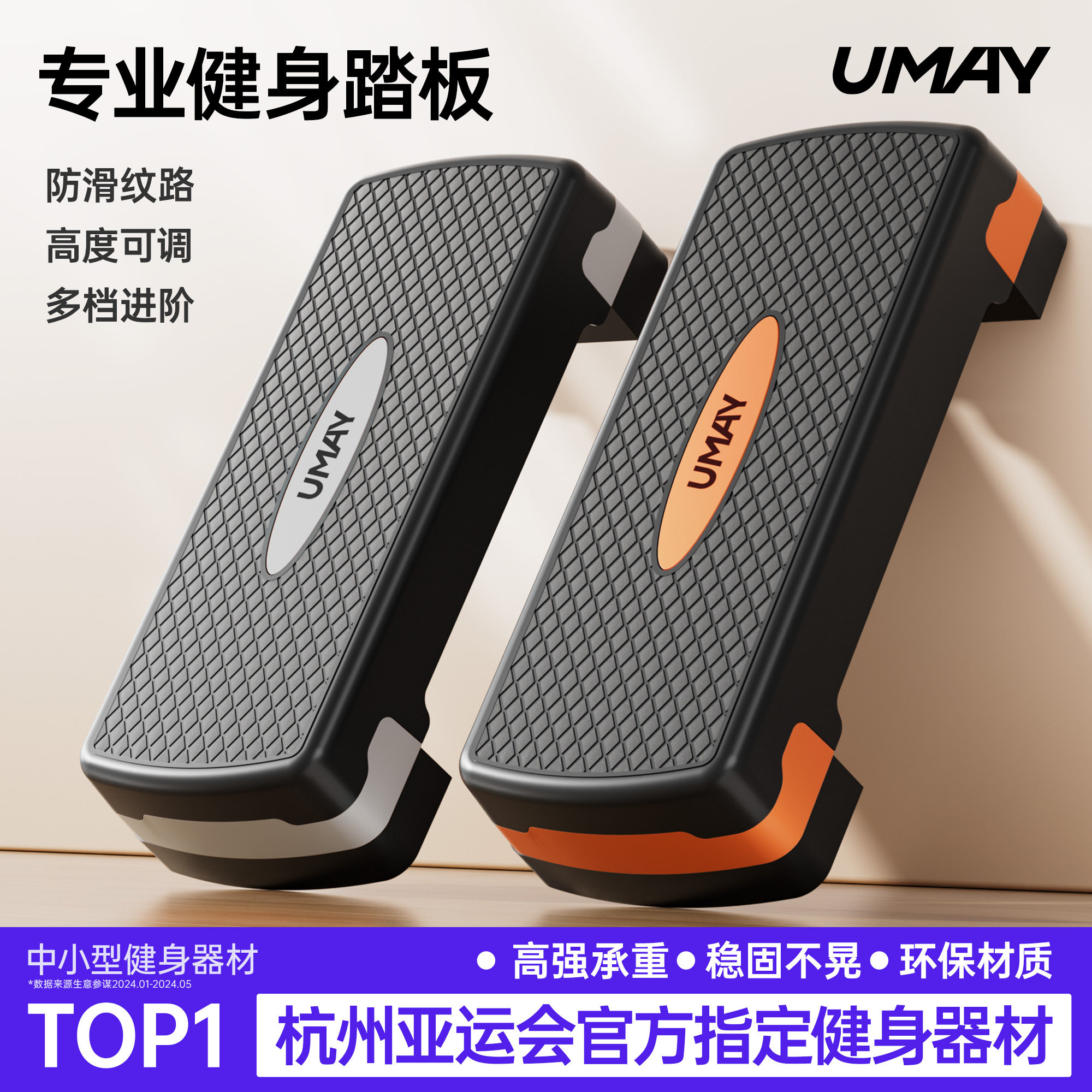 佑美健身踏板家用运动图片