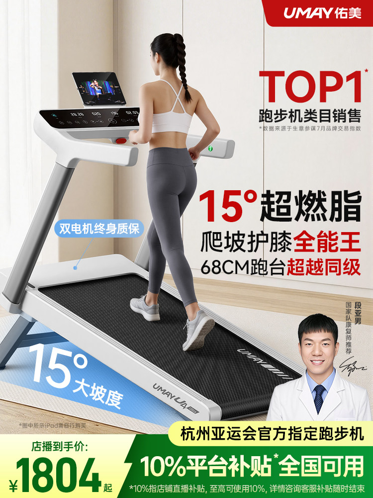Youmei U4Ultra qatlanan yürüş yolu - ev üçün kiçik treadmill