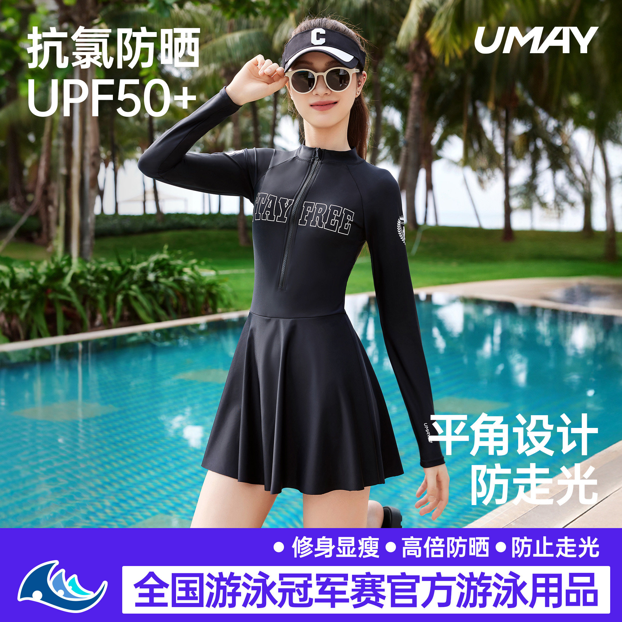 佑美泳衣女款长袖连体防晒游泳衣保守大码温泉高级感泳装
