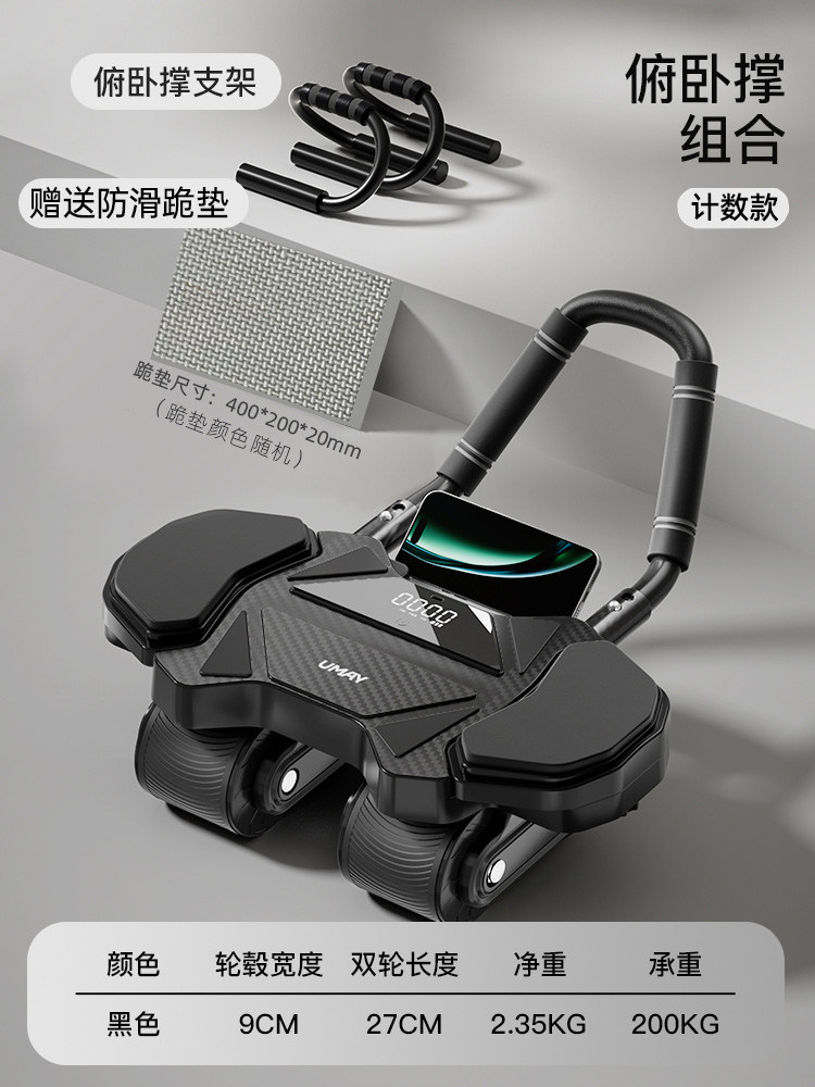 thumbnail for Youmei four-wheel abdominal wheel, automatic rebound abdominal curl wheel, sports equipment, fitness abdominal muscle trainer, home abdominal muscle wheel