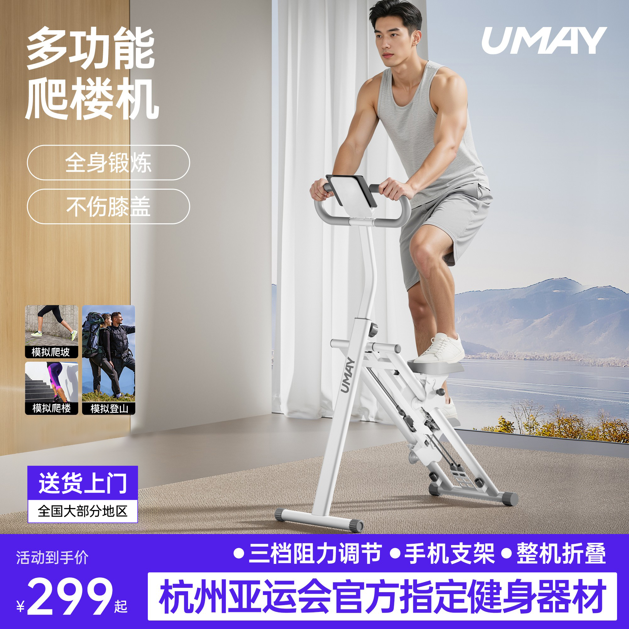 佑美多功能爬楼机健身家用爬坡机楼梯机登山机踏步小型运动器材p3