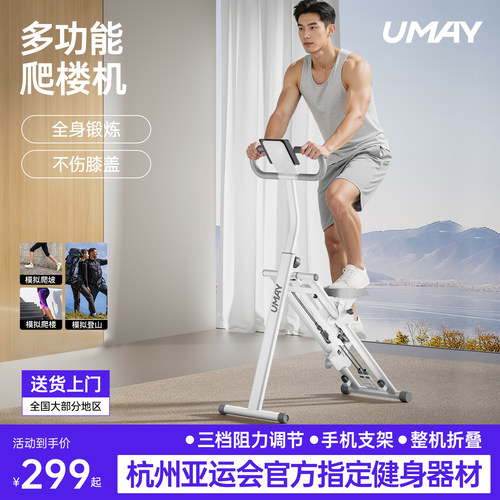 佑美p3爬楼机家用多功能小型爬坡