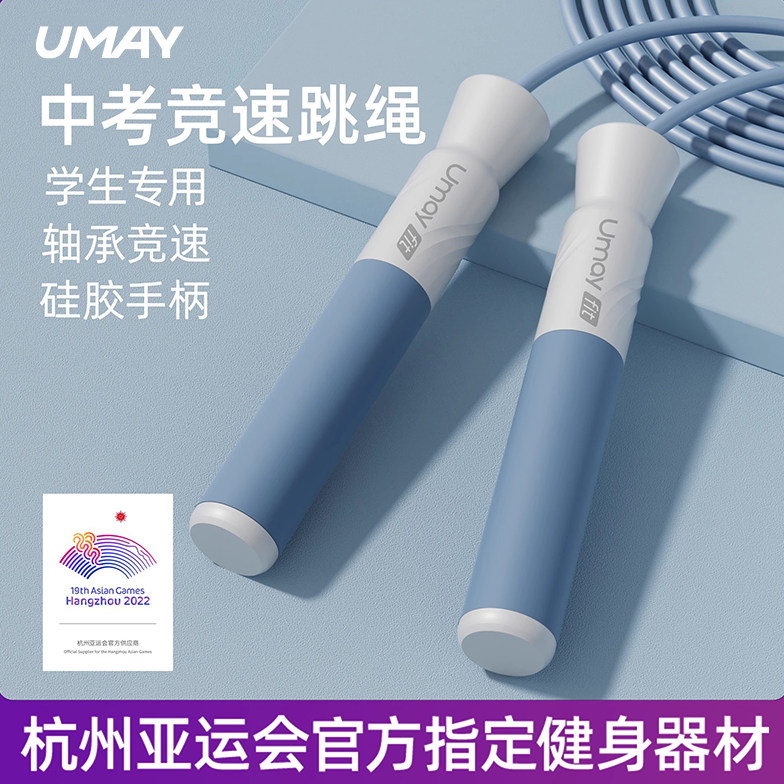 跳绳中考专用学生儿童小学无绳专业竞速钢丝成人减肥跳神健身绳子