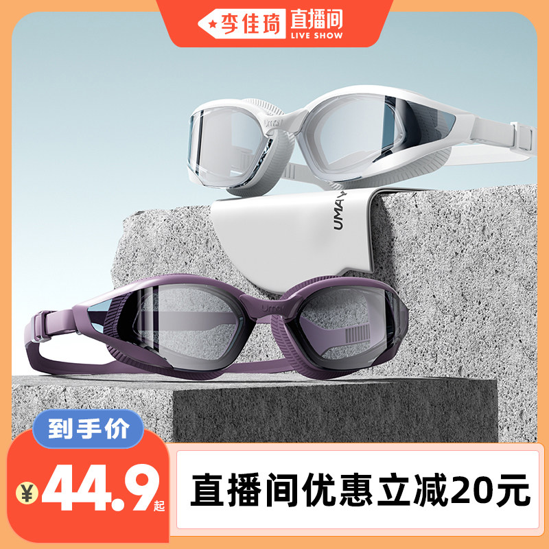佑美游泳眼镜带度数高清防水防雾