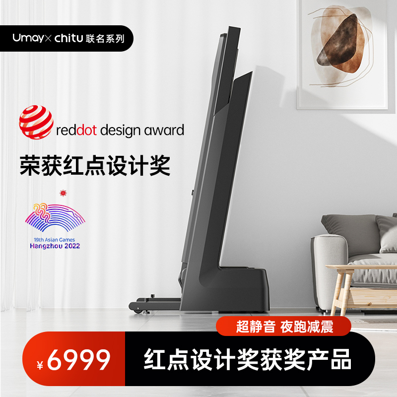 佑美赤兔Pro跑步机家用款健身房专用超静音折叠减震坡度智能减肥