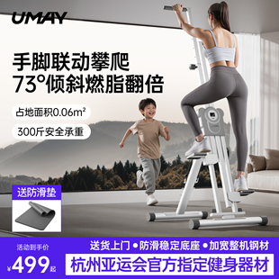 佑美多功能攀登爬楼机家用健身爬坡机登山机模拟攀岩燃全身机P5
