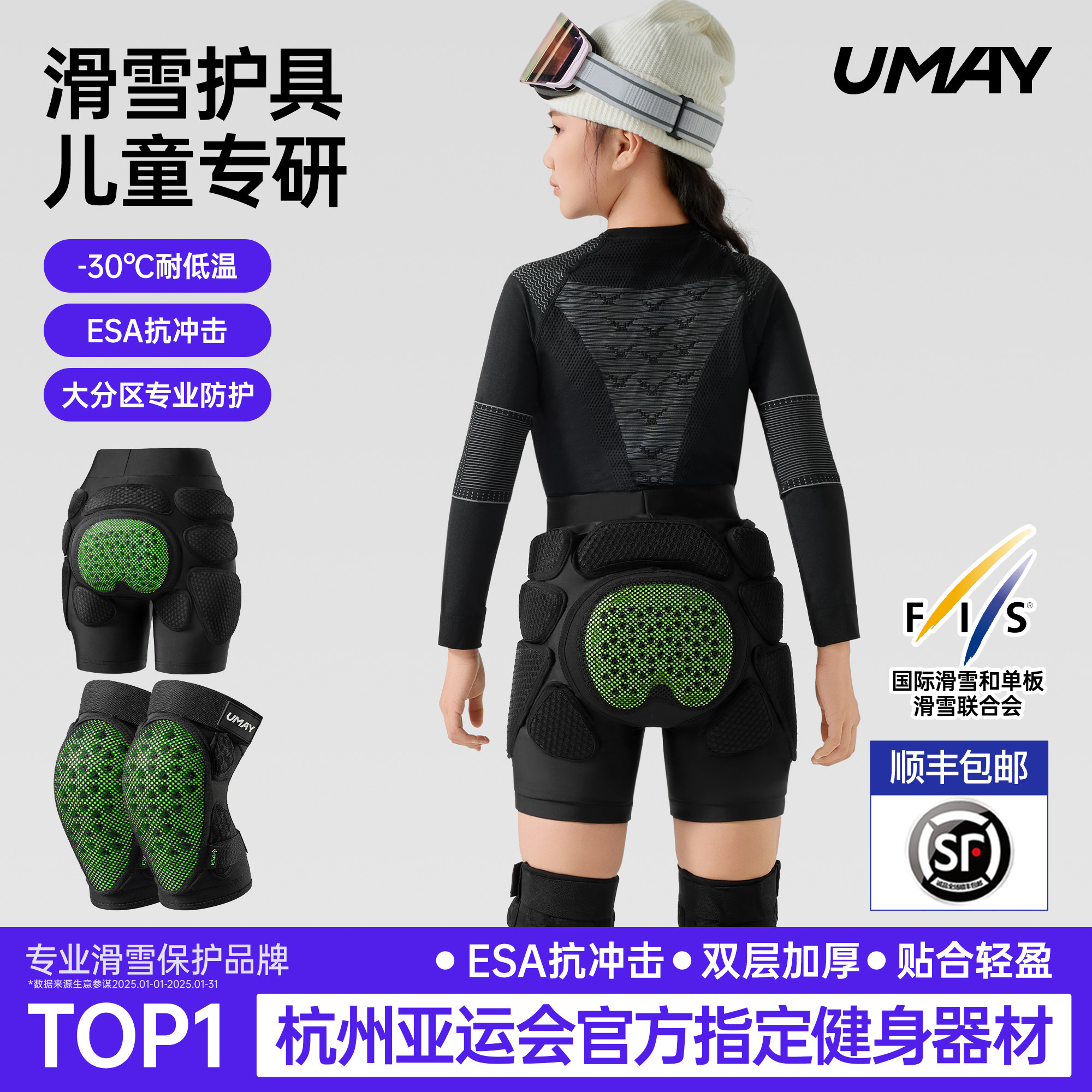 佑美儿童滑雪护具专业护臀护膝青少年内穿加厚防摔护臀垫装备套装