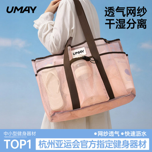 网纱游泳包便携旅行化妆洗漱包