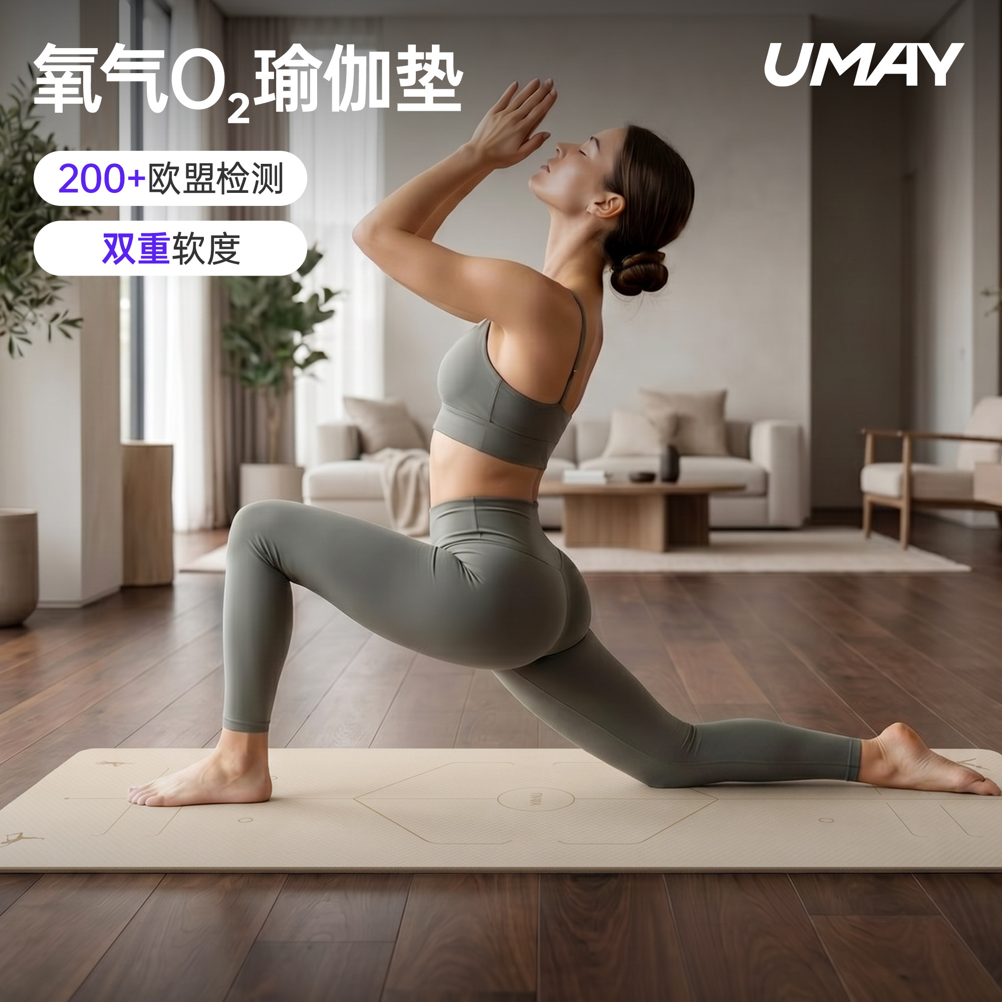 佑美氧气瑜伽垫健身垫家用2026新款抗菌防滑减震静音加厚加大加宽