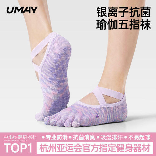 佑美瑜伽袜子防滑专业女夏薄款普拉提专用五指袜室内运动分趾袜