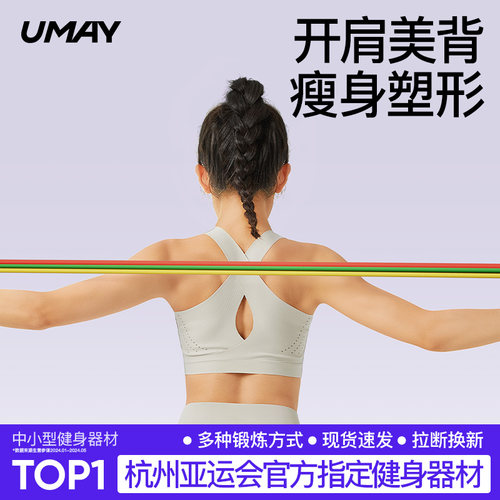 佑美拉力绳弹力带女健身训练