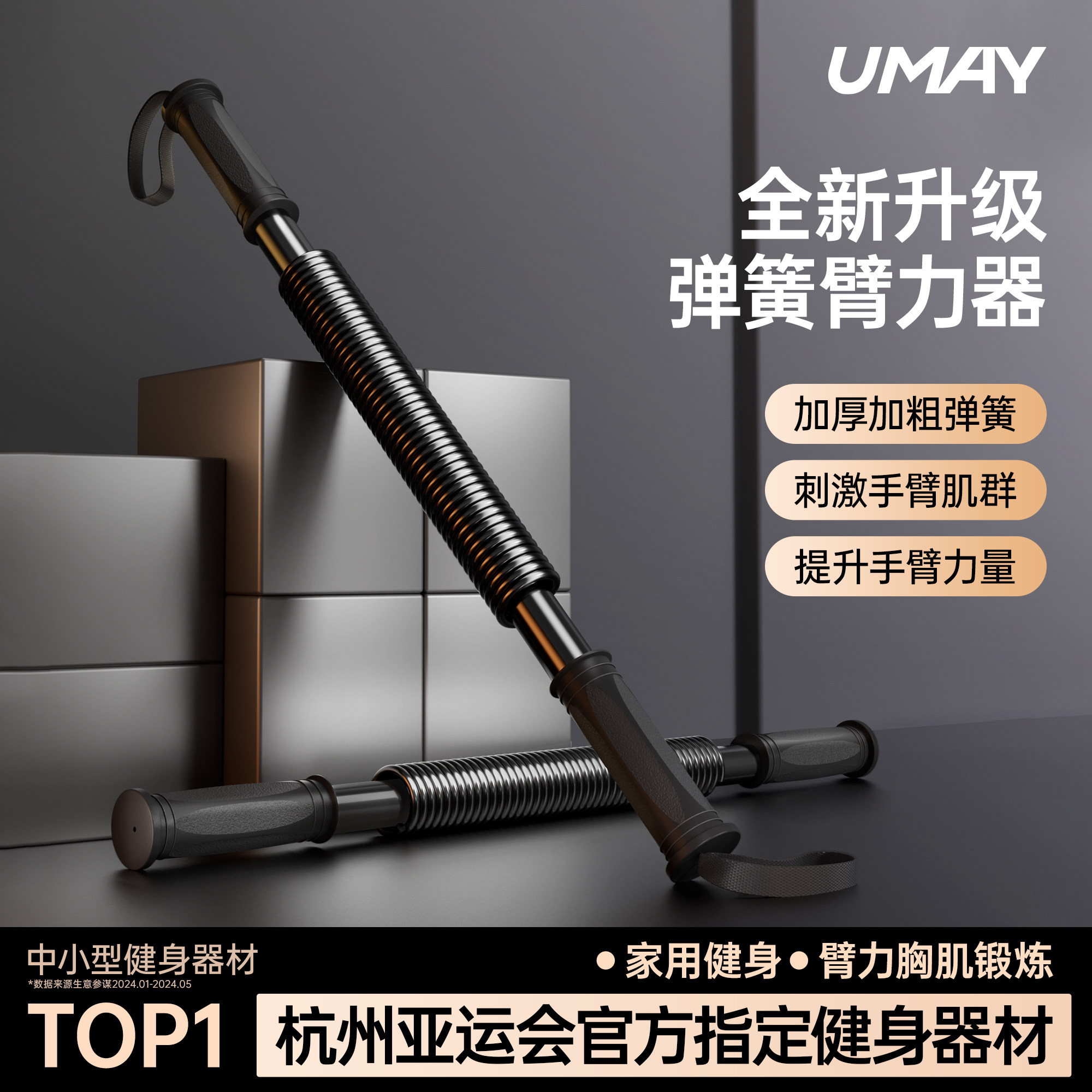 佑美臂力棒男士可调节健身弹簧握力棒锻炼手臂肌肉训练器材臂力器