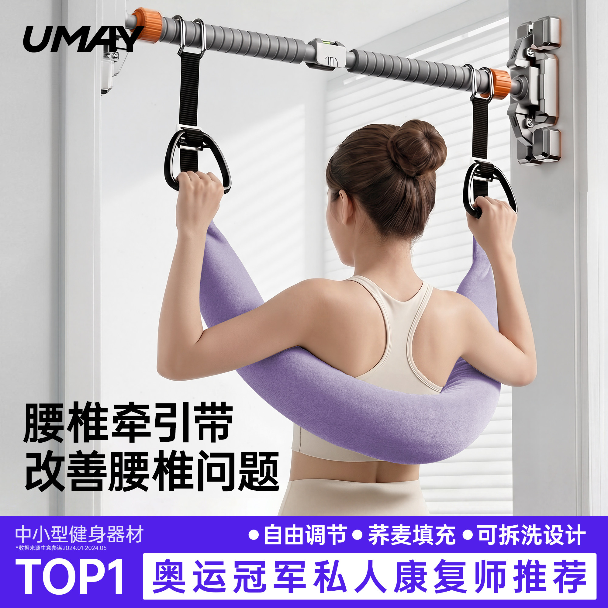 佑美腰椎牵引带佑美腰椎牵引带图片