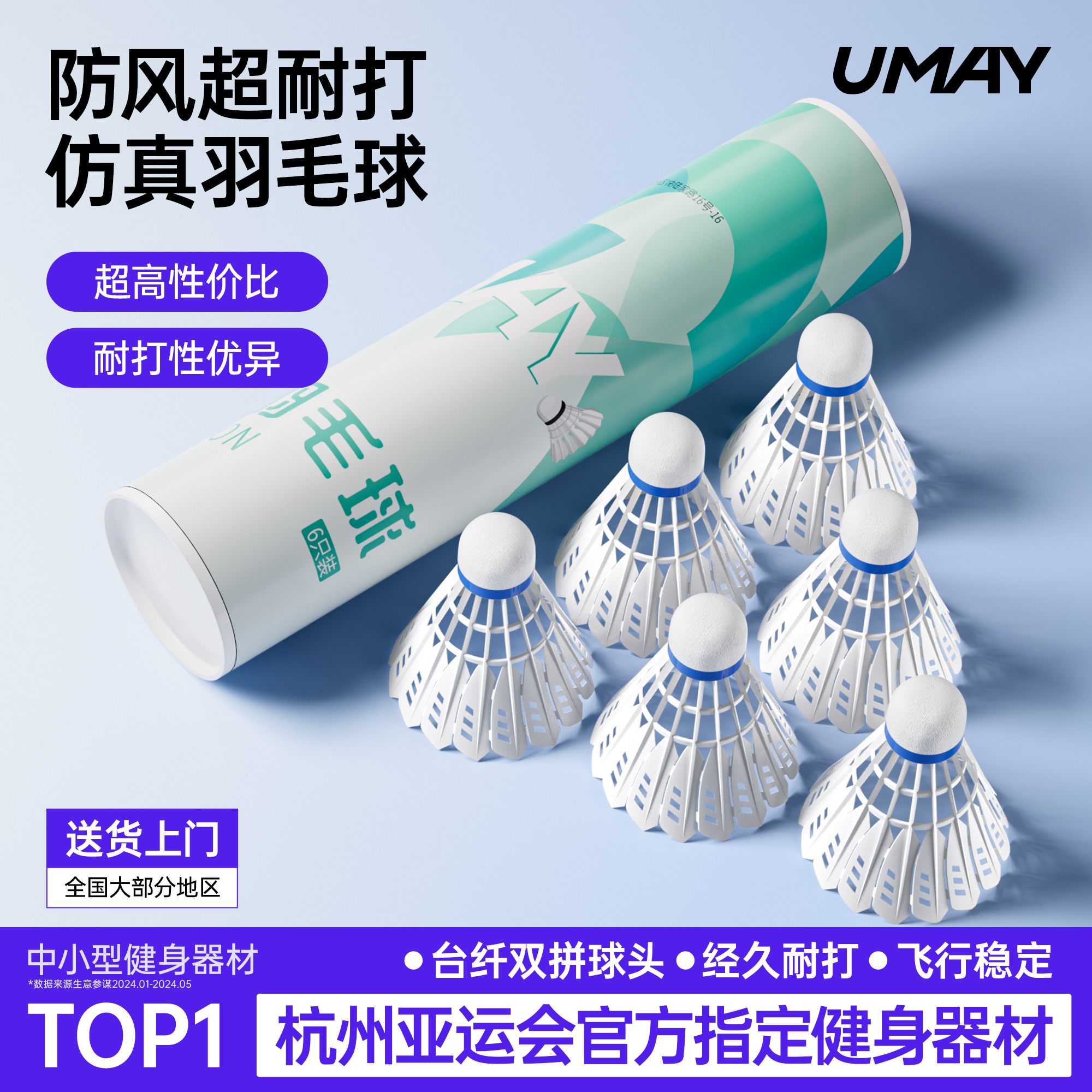 佑美羽毛球仿真耐打防风尼龙球